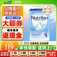 诺优能荷兰牛栏1段婴幼儿奶粉 诺优能原装进口 【荷兰牛栏】4段1罐