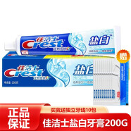 佳洁士盐白牙膏清凉薄荷型含氟 家庭实惠装 200g *1支 佳洁士