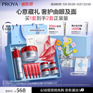 珀莱雅红宝石面霜3.0轻润款50g+眼霜20g抗皱淡纹护肤品套装 520礼物