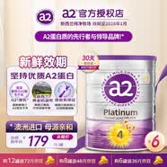 a2奶粉 澳洲白金版 4段儿童配方牛奶粉 新西兰原装进口(紫白金) 4段900g*6罐