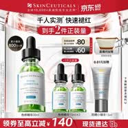 修丽可色修精华30ml 护肤品舒缓修红修护保湿520礼物送女友