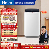海尔（Haier）小型波轮洗衣机全自动 3KG迷你婴幼儿内衣裤专用 桶自洁 租房一人不占地 家用家电补贴 XQBM30-218