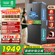 Ronshen429/451升双循环双变频冰箱 双开门四开门十字对开门 一级节能除菌风冷无霜超薄家用冰箱家电补贴 【429全空间净化 干湿分储】