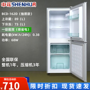 申花（SHENHUA）大容量冰箱两门双开门租房小冰箱冷藏冷冻家用电冰箱省电节能 1330-162升：/有抽屉