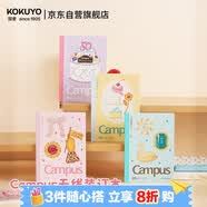 国誉（KOKUYO）A6/40张/8mm横线Campus插画师无线装订本软抄本笔记本子 文具茶会 4本装 WCN-CNB44E5