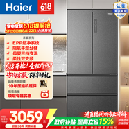 海尔（Haier）家宴510升法式多门冰箱EPP超净阻氧干湿分储大容量母婴三档变温BCD-510WGHFD59S9U1政府补贴15% 510L法式-灰|EPP超净