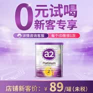 a2紫白金新西兰进口天然A2蛋白婴幼儿儿童配方奶粉【至初同源】 2段400g*1罐 效期28.1新生儿【体验尝鲜】