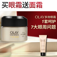 玉兰油（OLAY）多效眼霜15g淡化细纹提拉紧致黑眼圈女士护肤品生日礼物送女友