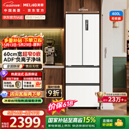 美菱【价保618】无忧嵌400L法式多门冰箱小户型底部散热超薄嵌入一级能效变频BCD-400WP9CZX白国家补贴