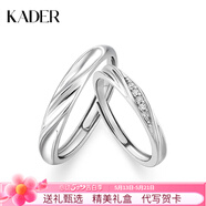 卡蒂罗共渡爱河足银情侣对戒一对戒指结婚求婚520礼物送女朋友 共渡爱河对戒/S925银/免费刻字