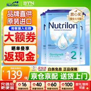 诺优能荷兰牛栏1段婴幼儿奶粉 诺优能原装进口 【荷兰牛栏】2段3罐
