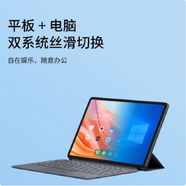 中兴三合一5G云电脑平板 W200/W201/W205 windows双系统插卡打电话 全新国行原封8+256G W202DS 移动版 不含云电脑套餐