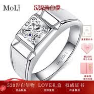 MoLi人工培育钻石戒指河南人造钻戒四爪男士款求婚结婚钻戒50分1克拉 铂金培育钻D色VVS/GRC证书礼盒 1克拉优品钻
