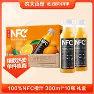 农夫山泉100%纯果汁NFC橙汁300ml*10瓶整箱鲜果饮料礼盒