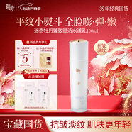 迷奇牡丹保湿乳液抗皱紧致抗衰老男女士补水面霜国货520礼物女生