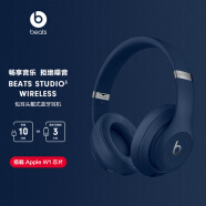Beats Studio3 Wireless 录音师无线3 头戴式 蓝牙无线降噪耳机 游戏耳机 - 蓝色 