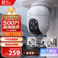 萤石 C8C 500万摄像头 无线WiFi 室外双云台360° 防水防尘监控 手机远程 人形检测 全彩夜视