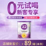 a2紫白金新西兰进口天然A2蛋白婴幼儿儿童配方奶粉【至初同源】 1段400g*1罐 效期27.12新生儿【体验尝鲜】