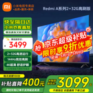 小米（MI） 电视75英寸4K超高清HDR人工智能蓝牙语音遥控网络WiFi内置小爱平板电视机彩电 75英寸 2+32G【超级补贴限300台】 标配