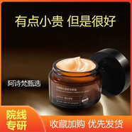 WEO阿诗梵甄选眼霜视黄醇抗皱紧致采词眼霜修护改善黑眼圈医用 150g 【五盒装】重度