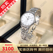 【二手99新】浪琴瑰丽女表赠礼盒（LONGINES）情侣表优雅律雅系列女士机械腕表生日礼物心悦名匠 25MML4.259.4.12.6石英白盘