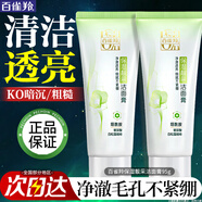 百雀羚（PECHOIN）洗面奶 保湿清洁收缩毛孔卸妆氨基酸洁面膏洁面乳泡沫慕斯护肤品 保湿亮采洁面膏 95g