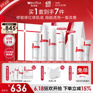 薇诺娜特护水乳精华套装爽肤水特护霜乳液面霜护肤品520礼物