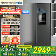 Haier【新品】海尔冰箱双开门对开门纤薄一级能效双变频风冷无霜干湿分储大容量家用智能电冰箱家电补贴 617升+黑金净化系统+90°开门悬停