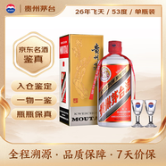 茅台2026年 飞天 酱香型白酒 53度 500ml 单瓶装【名酒鉴真】