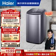 海尔（Haier）全自动迷你波轮5KG 直驱变频 内衣洗衣机小型洗内裤袜子 婴儿 家电京东自营 XQB50-B278S