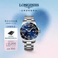 浪琴（LONGINES）瑞士手表 康卡斯潜水系列 男士钢带机械表520礼物L38414966