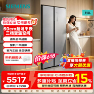 西门子（SIEMENS）【60cm超薄平嵌】512升对开门变频冰箱一级能效大容量金属面板抗菌净味三档变温储鲜室KA92E1141C KA92E1141C