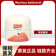 MARTINA GEBHARDT德国MG小瓷瓶牛油果滋润眼霜眼纹小熨斗15ml MG小瓷瓶润唇膏15ml