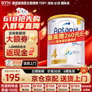 爱他美（Aptamil）澳洲白金版 含DHA段叶黄素婴幼儿牛奶粉保税新西兰原装进口 4段【入群特低价】效期28年2月