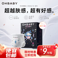 欧贝比(OHBABY)天空之门旅行装拉拉裤夏季超薄干爽成长裤小宝裤M码12片
