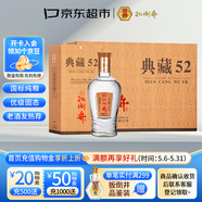 扳倒井典藏浓香型白酒 52度500ml*6瓶整箱装纯粮酿造口粮酒