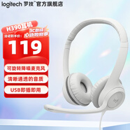 罗技（Logitech） H390头戴式耳机 笔记本电脑办公语音通话耳麦 多功能降噪立体声麦克风话筒 H390 白色