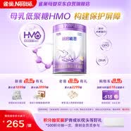 雀巢（Nestle）超启能恩4段 乳蛋白适度水解儿童奶粉 全面营养3-7岁适用850g*1罐