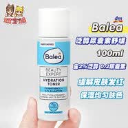 布婴岛德国芭乐雅尿素泛醇爽肤水减少细纹发红舒缓肌肤100医用 100ml