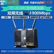 华硕RT-AC5300 AC86U 68千兆有线8口AC88U大功率无线路由器AC3100 RT-AC68U/ml