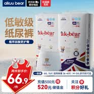 爱酷熊（AIKUUBEAR）舒薄拉拉裤XXXXL76片尿不湿婴儿尿不湿超薄透气瞬吸4XL