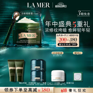 海蓝之谜（LA MER）浓缩修护眼霜15ml紧致护肤品套装化妆品礼盒520送女朋友礼物