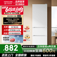 康佳冰箱 205升冰箱三开门家用小型新升级变频二级能效节能三门三温软冷冻租房电冰箱低温补偿九档控温 205升白色【三门三温软冷冻】