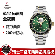 瑞士军表（SWISS MILITARY）全夜光潜水自动机械男士款手腕表蓝宝石表圈原装进口新年生日礼物 绿盘双面镂空银色钢带 34106.13