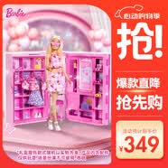 芭比（Barbie）(服饰款式随机)芭比粉色趣玩梦想衣橱生日礼物换装HXD58