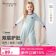 上宝麦春夏儿童连体睡衣长袖兰精莫代尔薄款男女童家居服 果冻蓝 110码