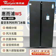 惠而浦对开门风冷无霜变频家用冰箱544升BCD-544WDGBWS AR608562A 910X670X1770