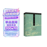 郭象《庄子注》研究 杨立华作品集 郭象魏晋玄学庄子研究