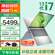 戴尔（DELL）笔记本灵越15Pro 灵越3530/DC15 15.6英寸高性能全面屏学生商务办公设计游戏轻薄本笔记本电脑 酷睿i7 16G 512G高速固态 120Hz高刷 精装定制 满血性能显卡 