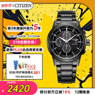 西铁城（CITIZEN）手表男日韩表黑武士光动能黑盘钢带商务送520男友礼物CA0615-59E